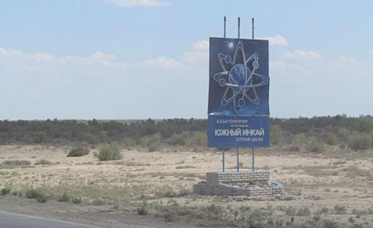 Sign for the Inkay uranium mining operation in southern Kazakhstan. Photo: Mheidegger via Wikimedia Commons.