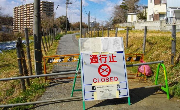 Radiation hotspot in Kashiwa following the Fukushima nuclear catastrophe. Photo: Abasaa via Wikimedia Commons (Public Domain).